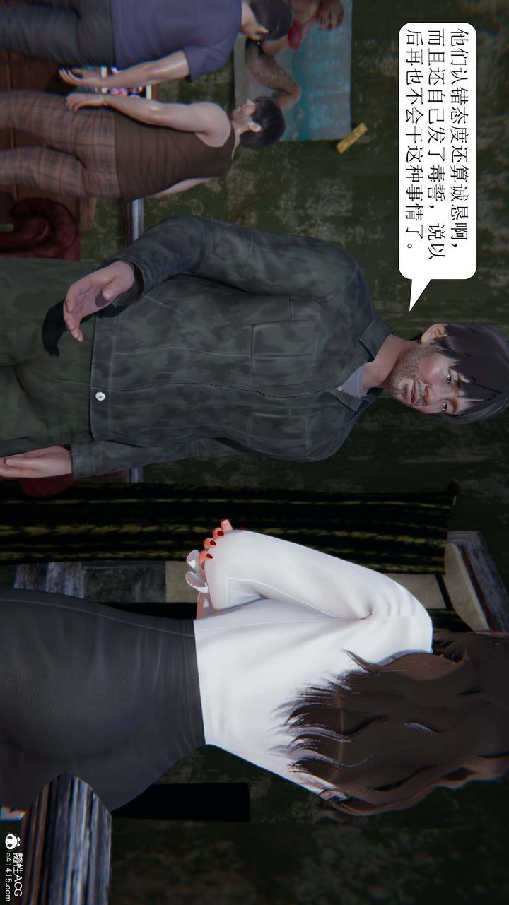 [3D]一夜暴富，第07章-02話，第 52 页