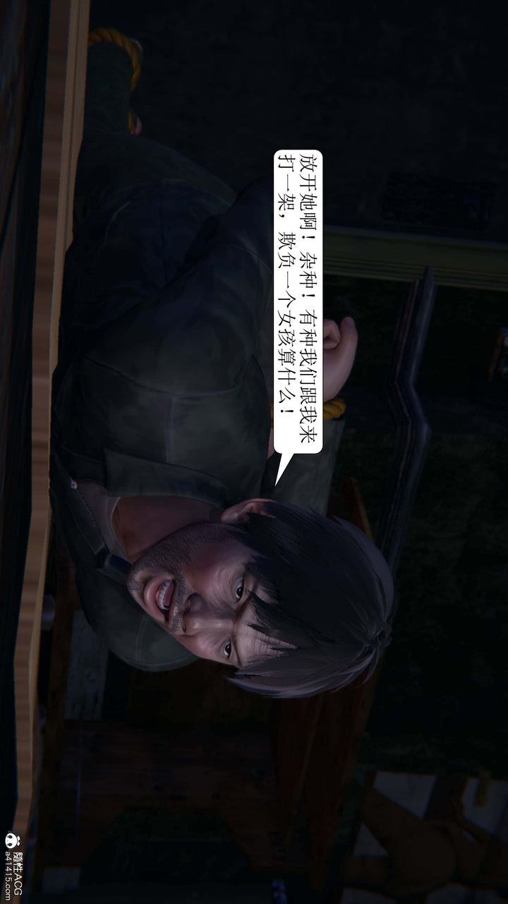 [3D]一夜暴富，第07章-03話，第 34 页