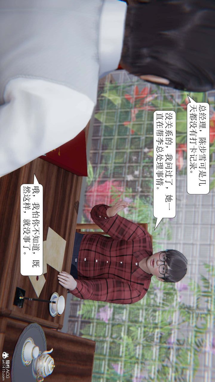 [3D]一夜暴富，第07章-03話，第 60 页