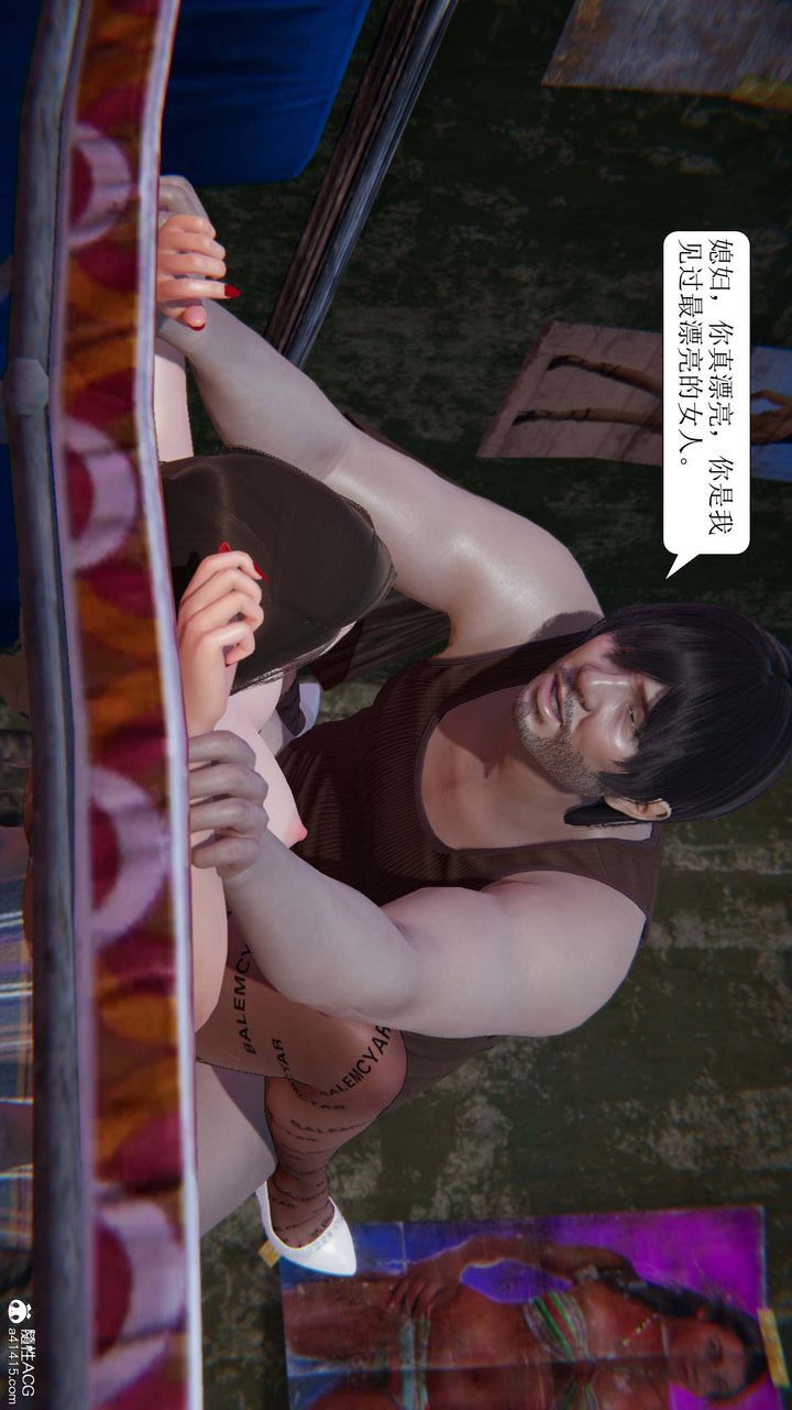 [3D]一夜暴富，第08章-01話，第 34 页