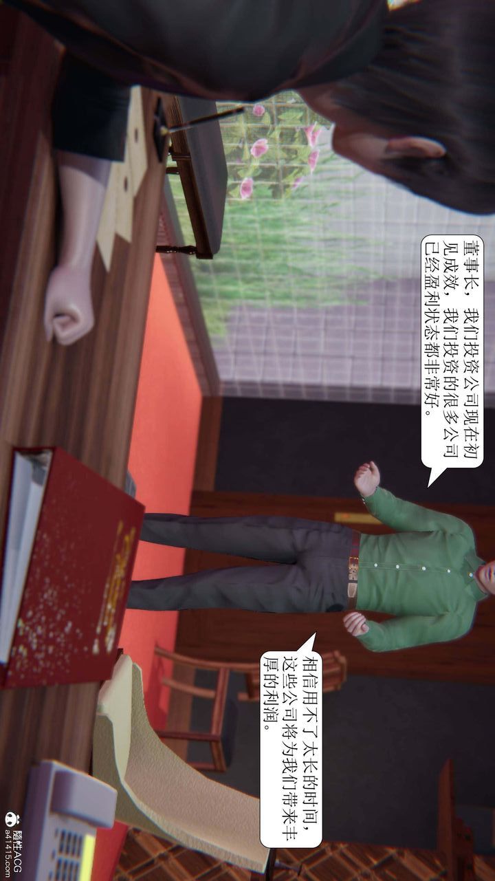 [3D]一夜暴富，第08章-02話，第 40 页