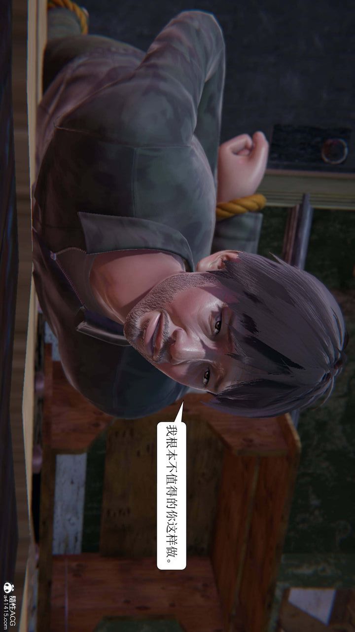 [3D]一夜暴富，第08章-02話，第 8 页