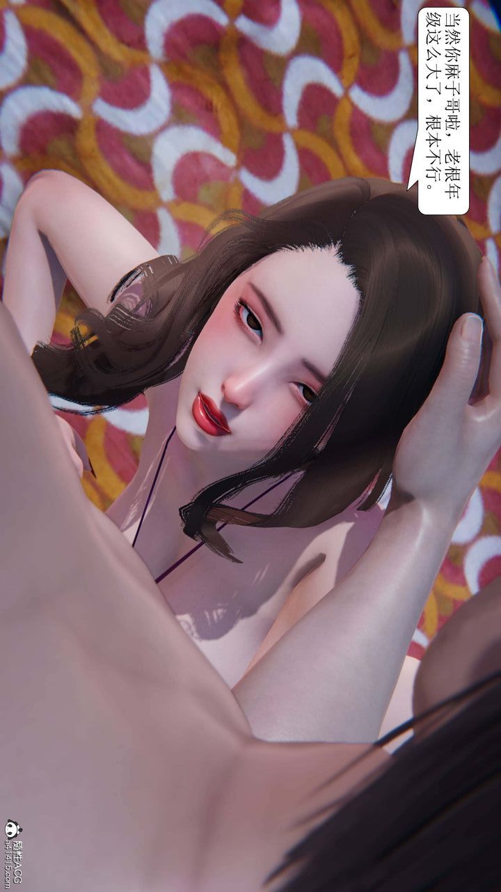 [3D]一夜暴富，第08章-03話，第 40 页