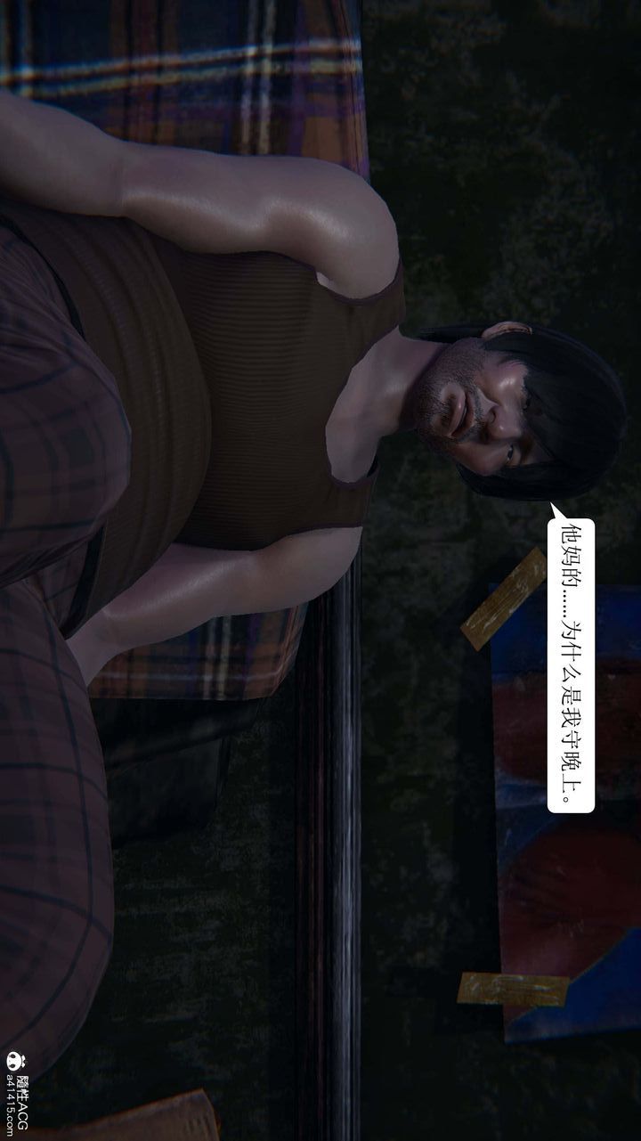 [3D]一夜暴富，第08章-03話，第 49 页