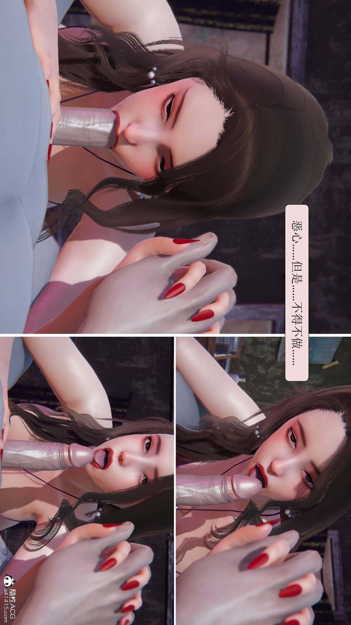 [3D]一夜暴富，第08章-03話，第 15 页