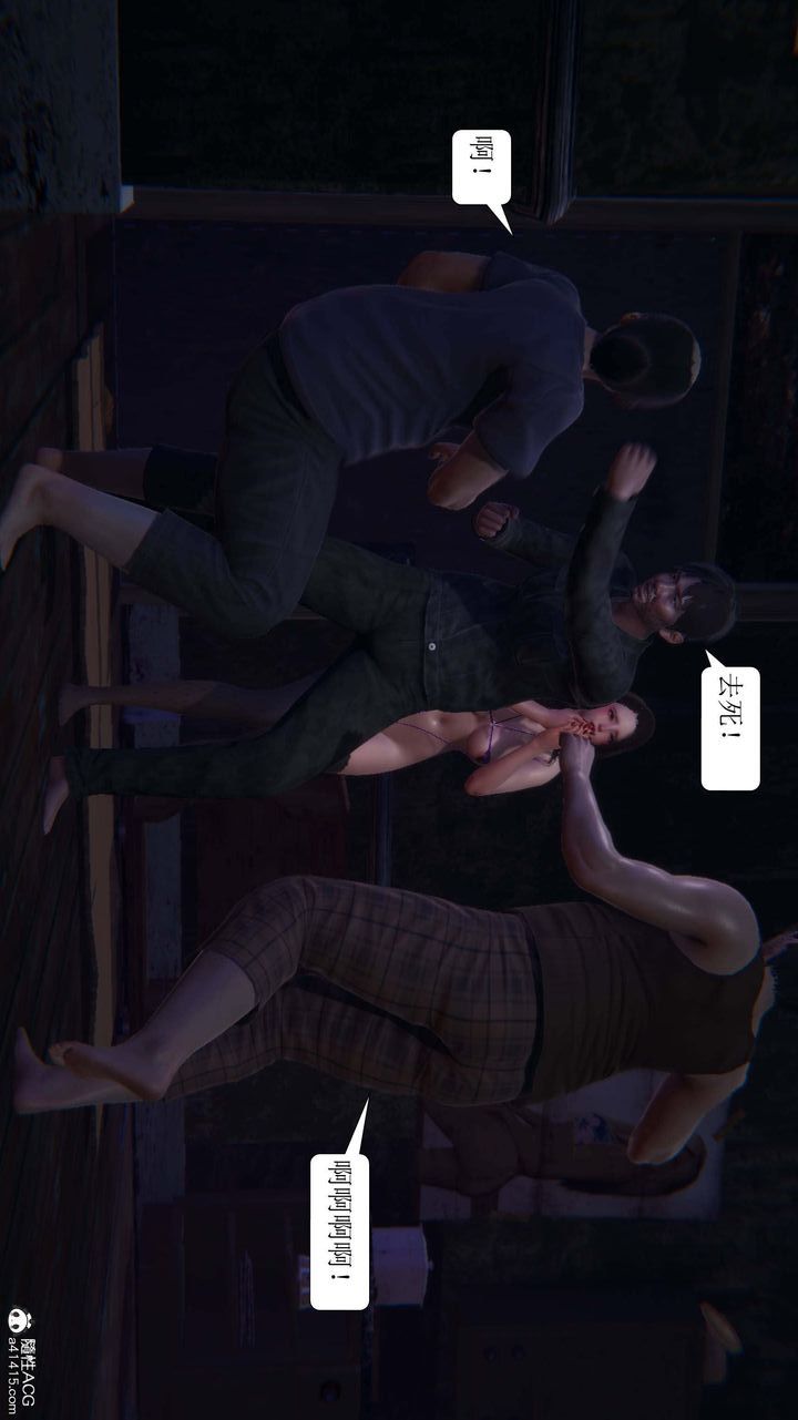 [3D]一夜暴富，第09章-01話，第 11 页