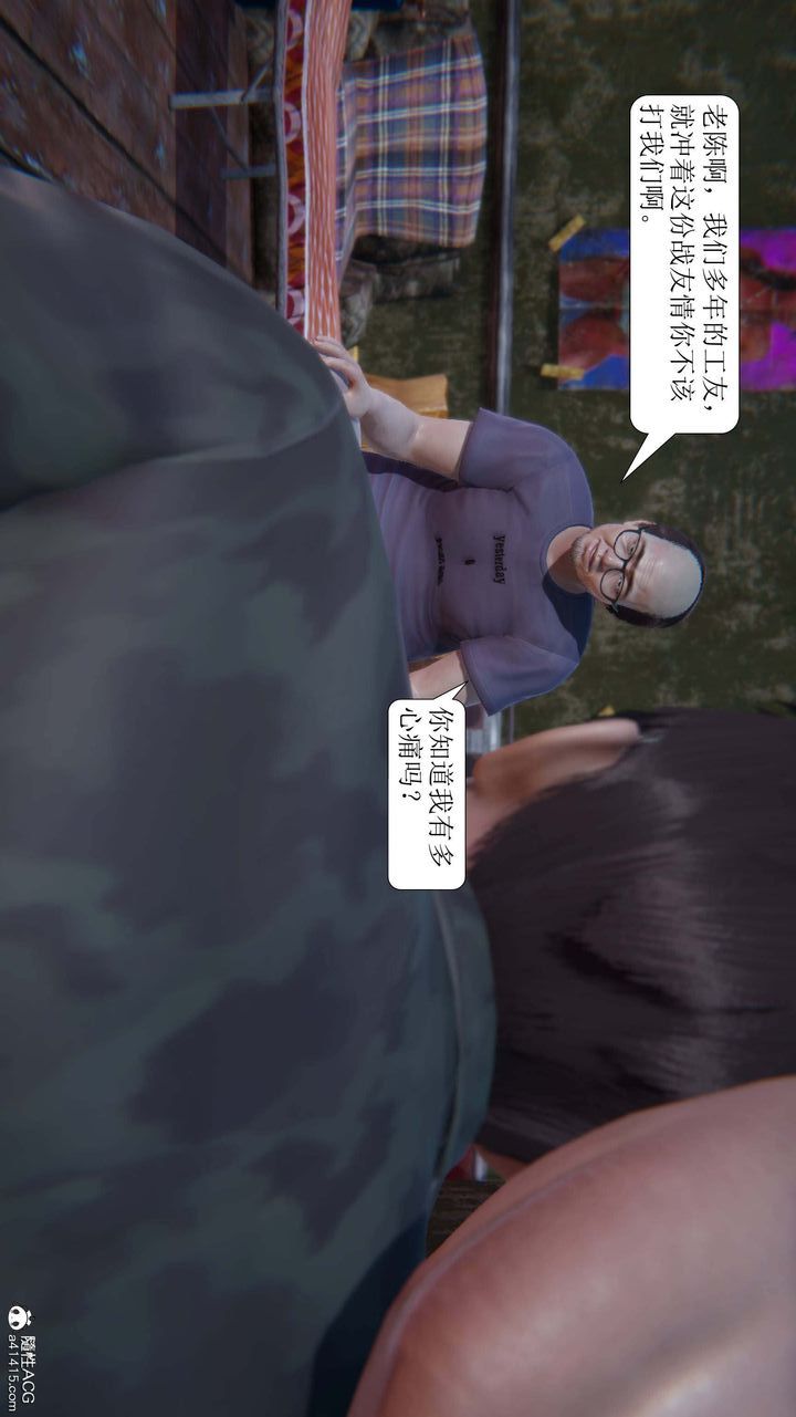 [3D]一夜暴富，第09章-01話，第 28 页