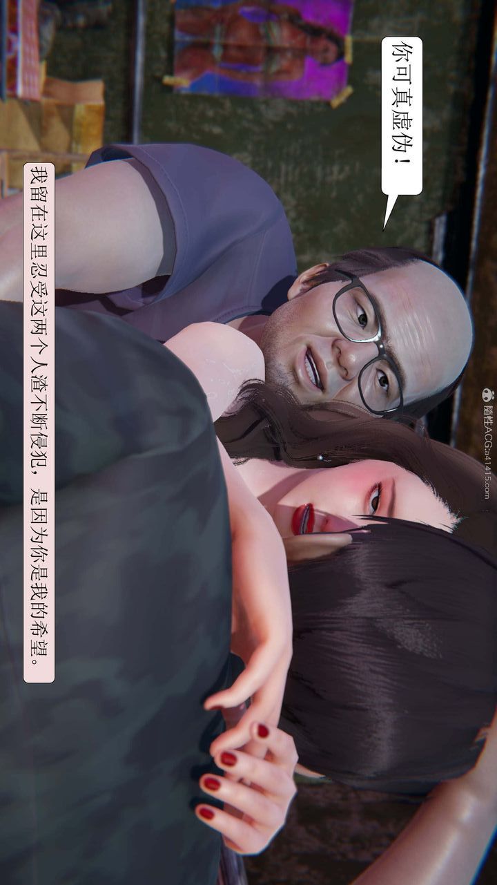 [3D]一夜暴富，第09章-02話，第 11 页