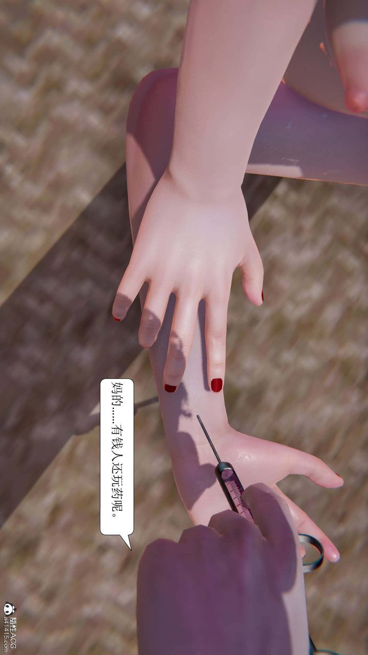 [3D]一夜暴富，第09章-02話，第 17 页
