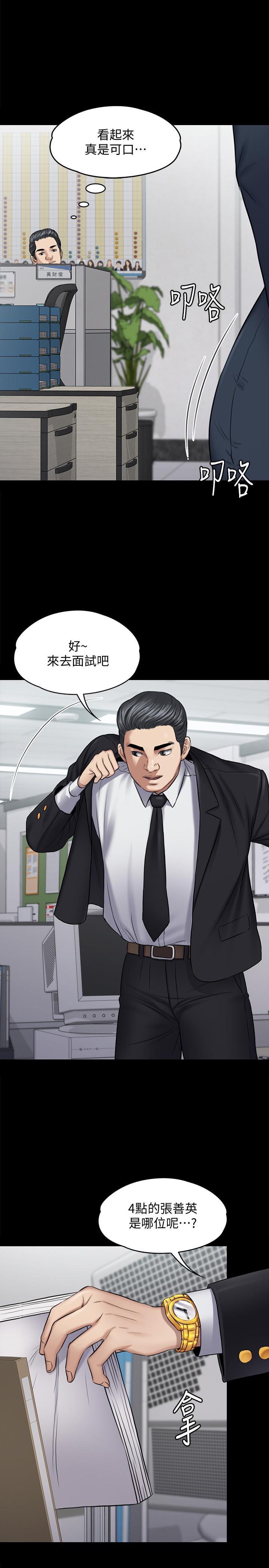 傀儡(俏女儿)，第115話-達莉的酥胸，第 11 页