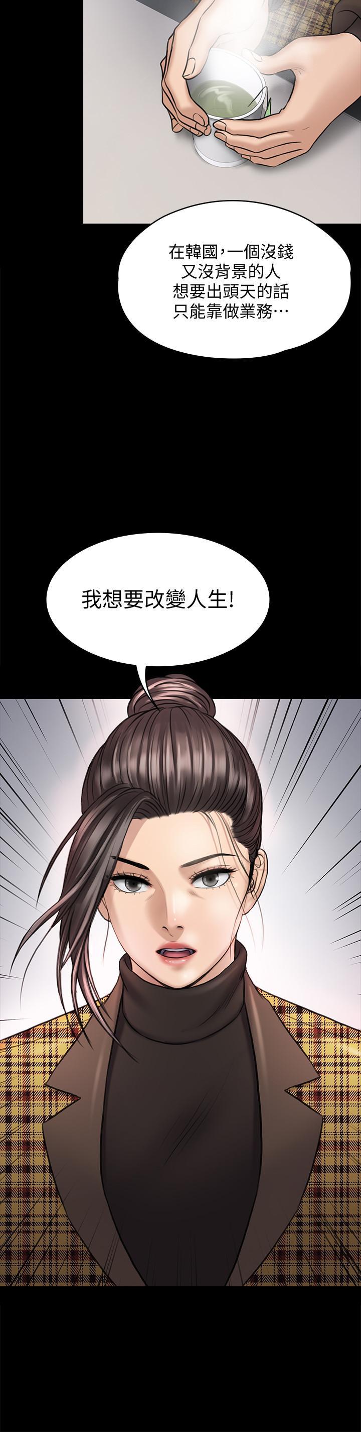 傀儡(俏女儿)，第115話-達莉的酥胸，第 21 页
