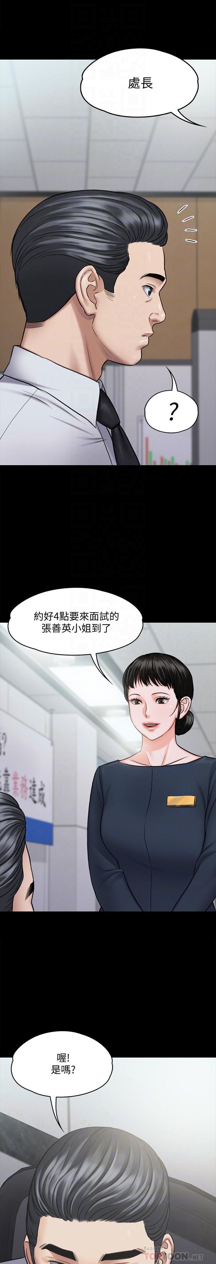 傀儡(俏女儿)，第115話-達莉的酥胸，第 8 页