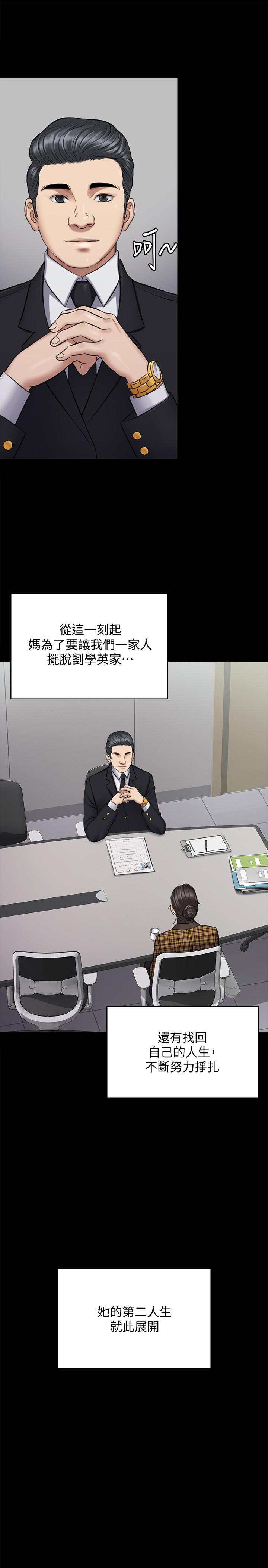 傀儡(俏女儿)，第115話-達莉的酥胸，第 22 页
