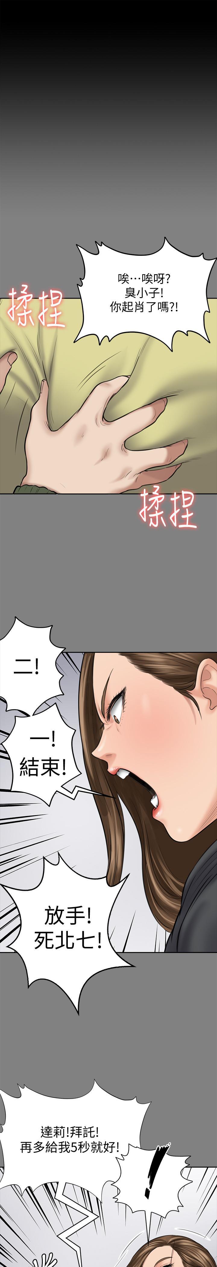 傀儡(俏女儿)，第115話-達莉的酥胸，第 28 页