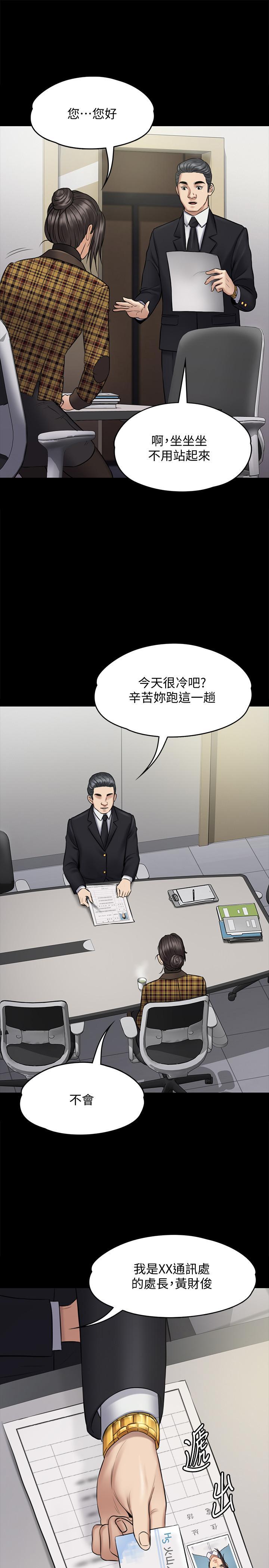 傀儡(俏女儿)，第115話-達莉的酥胸，第 15 页