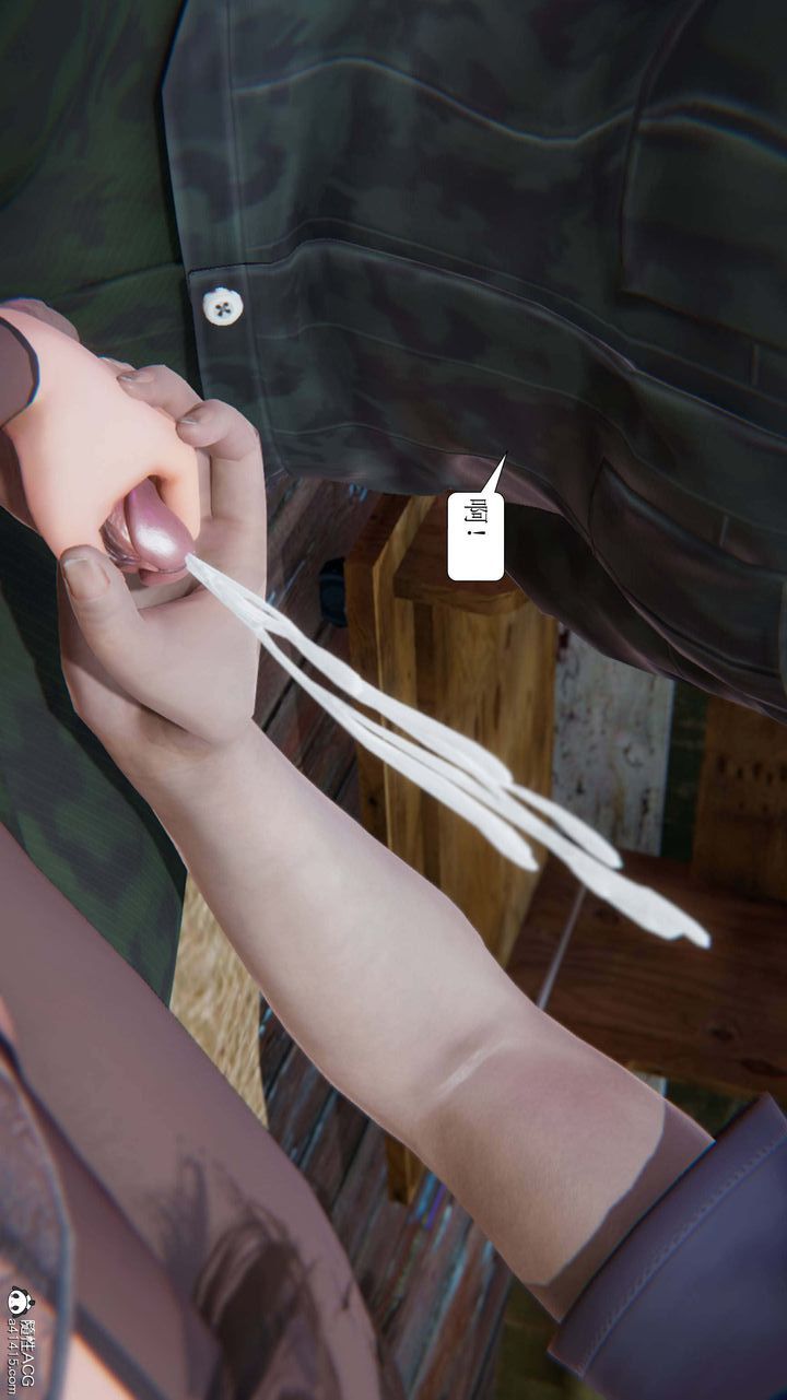 [3D]一夜暴富，第09章-03話，第 21 页