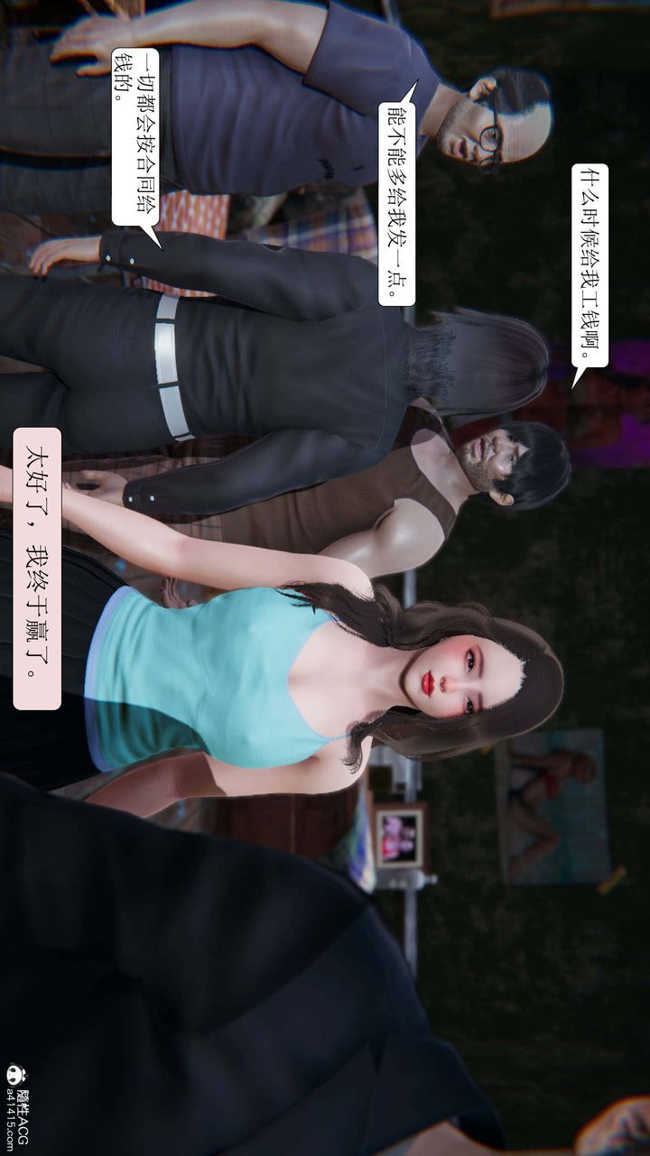 [3D]一夜暴富，第09章-04話，第 44 页