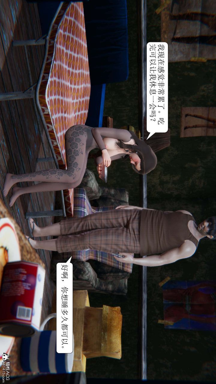 [3D]一夜暴富，第09章-04話，第 21 页