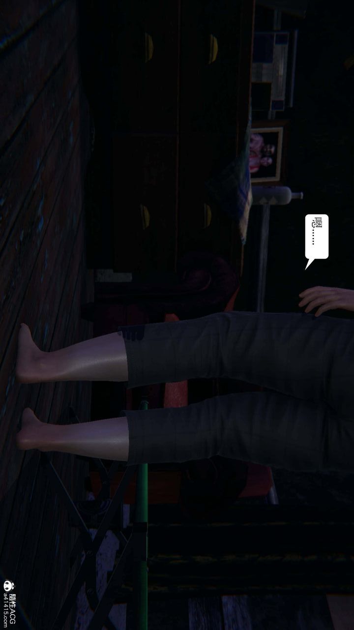 [3D]一夜暴富，第09章-04話，第 8 页
