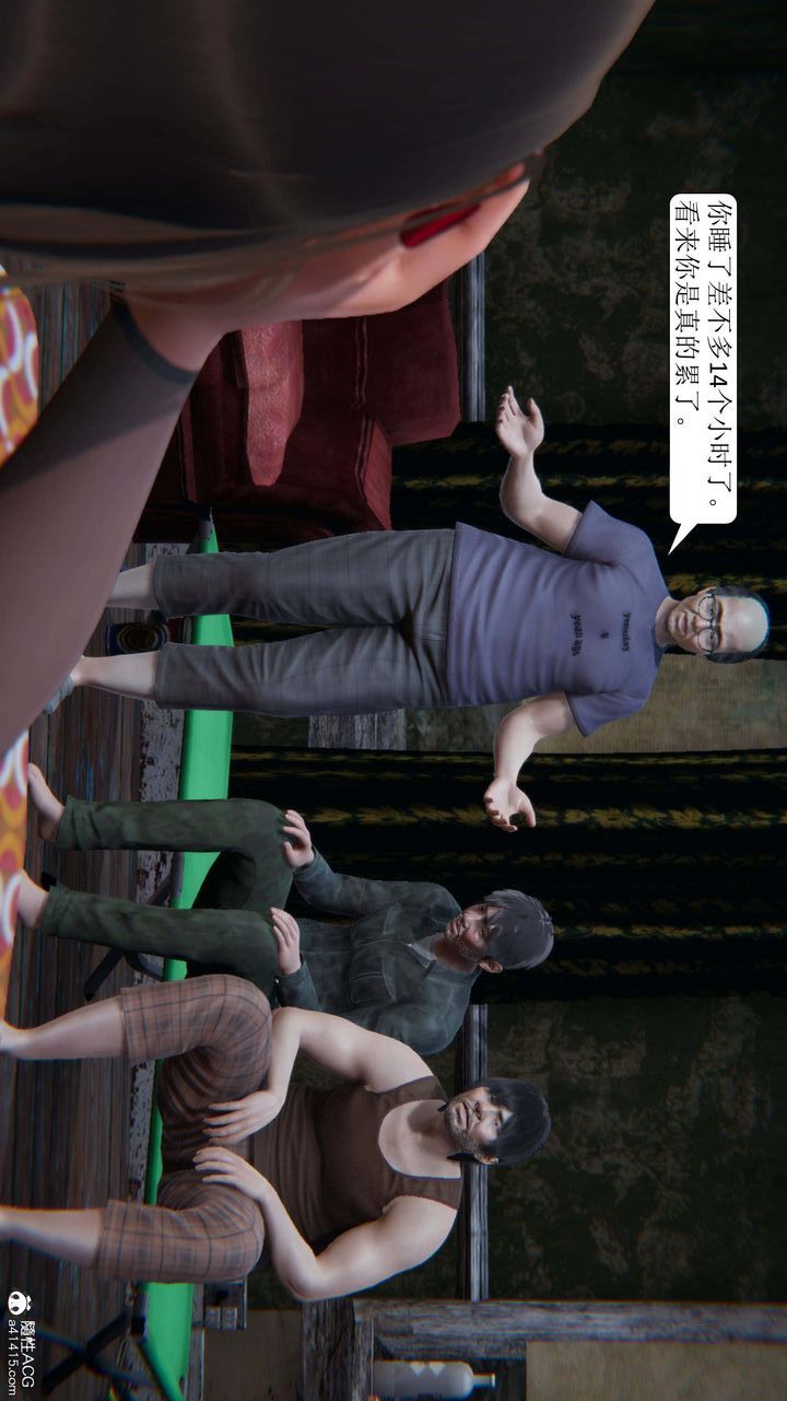 [3D]一夜暴富，第09章-04話，第 28 页