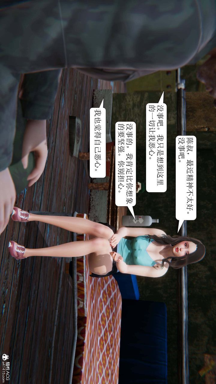 [3D]一夜暴富，第09章-04話，第 37 页