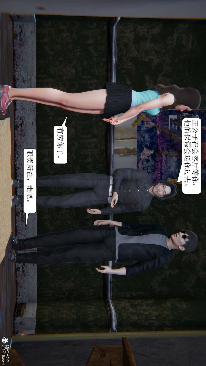 [3D]一夜暴富，第09章-04話，第 43 页