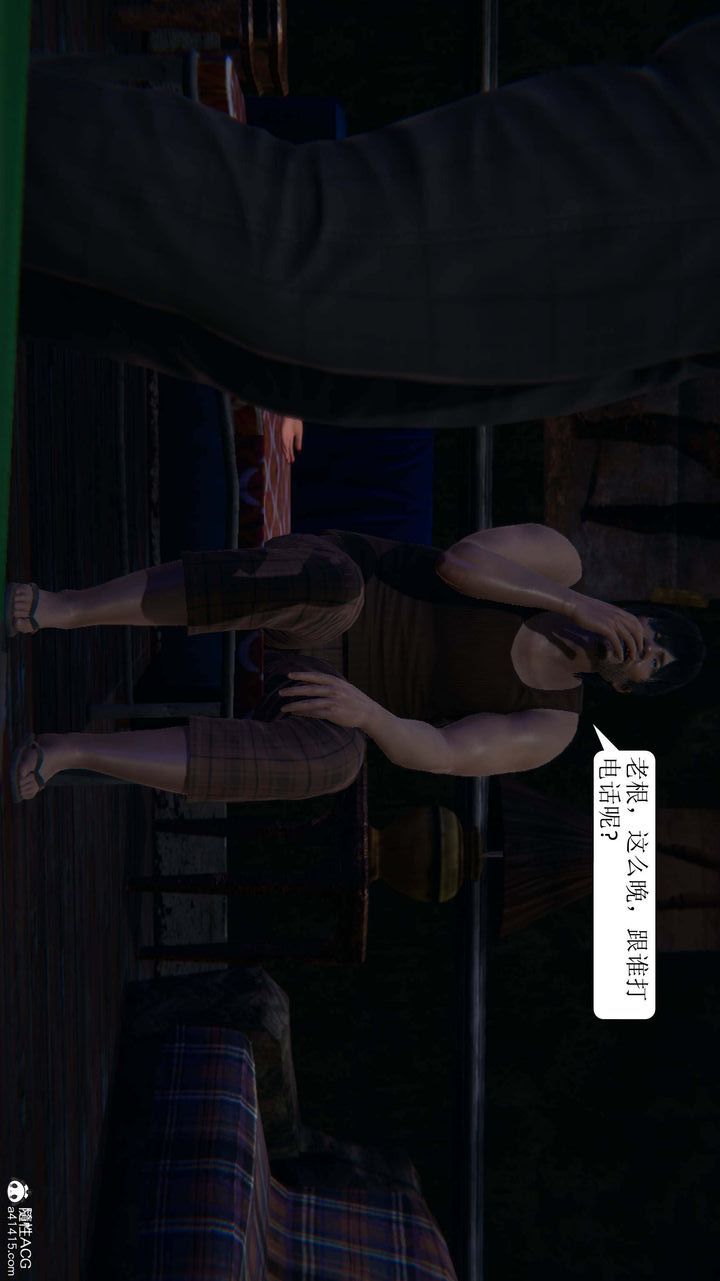 [3D]一夜暴富，第09章-04話，第 10 页