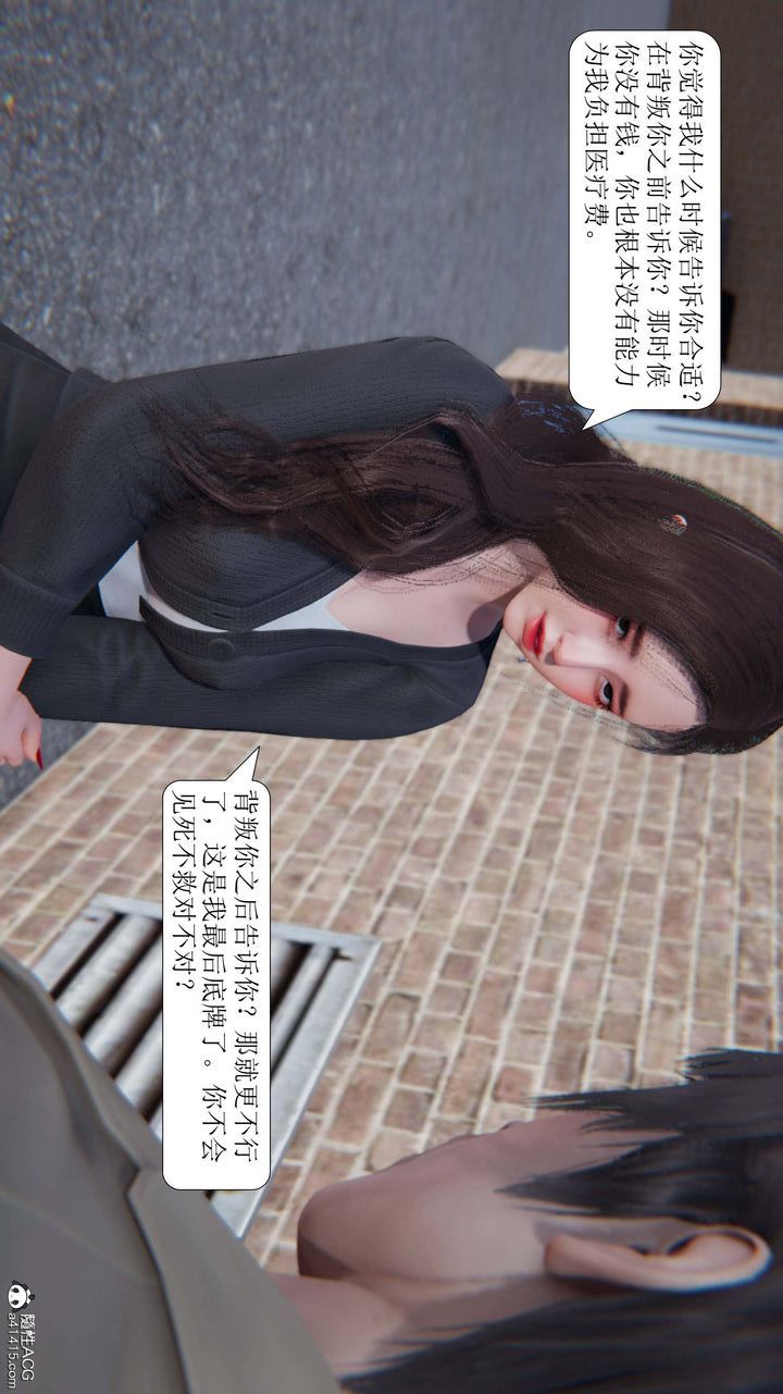 [3D]一夜暴富，第10章-01話，第 44 页