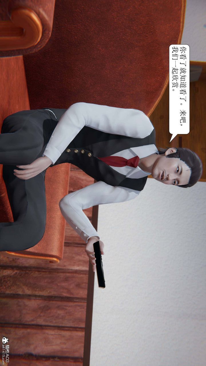 [3D]一夜暴富，第10章-01話，第 8 页
