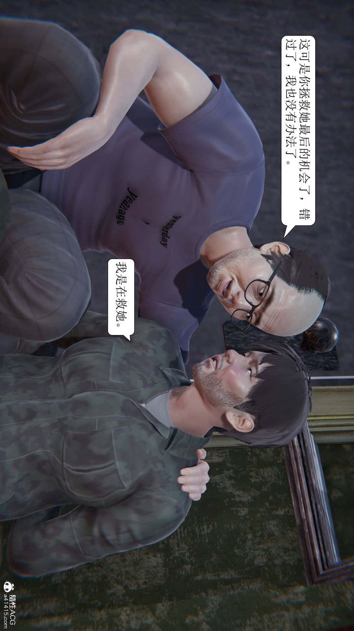 [3D]一夜暴富，第10章-01話，第 22 页