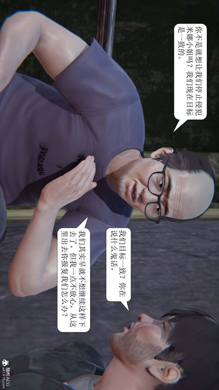 [3D]一夜暴富，第10章-01話，第 15 页