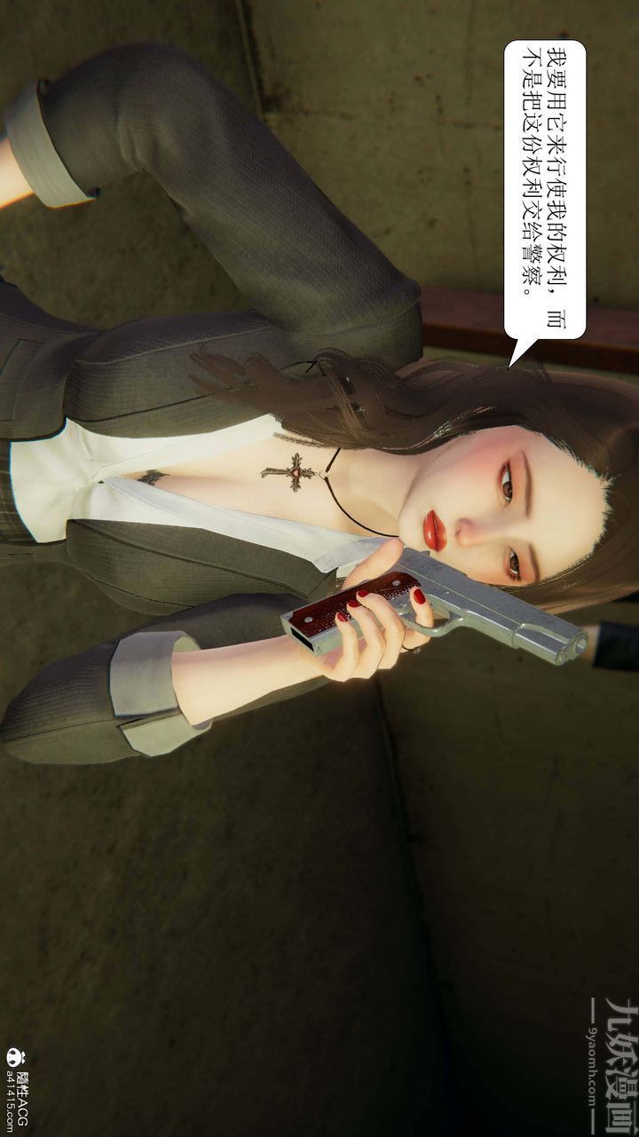 [3D]一夜暴富，第10章-02話，第 11 页