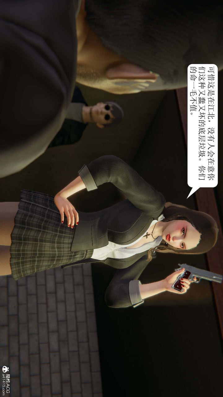 [3D]一夜暴富，第10章-02話，第 8 页