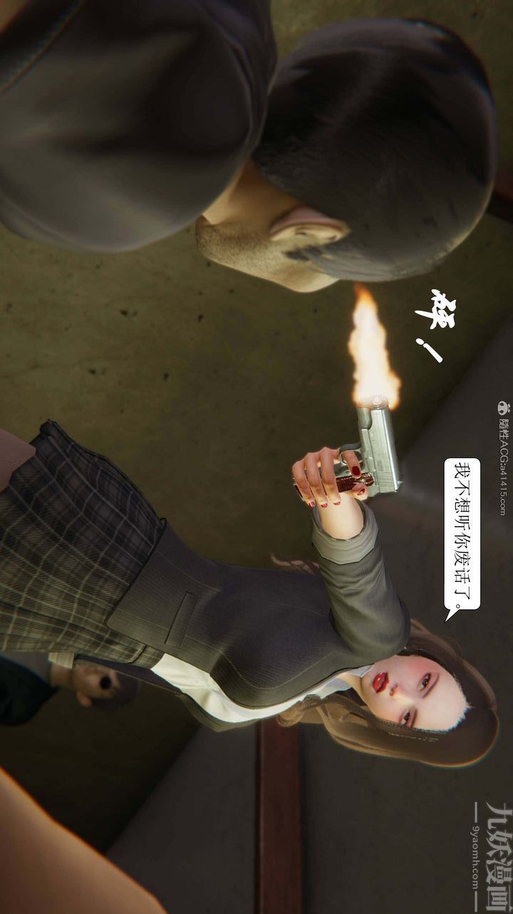 [3D]一夜暴富，第10章-02話，第 15 页