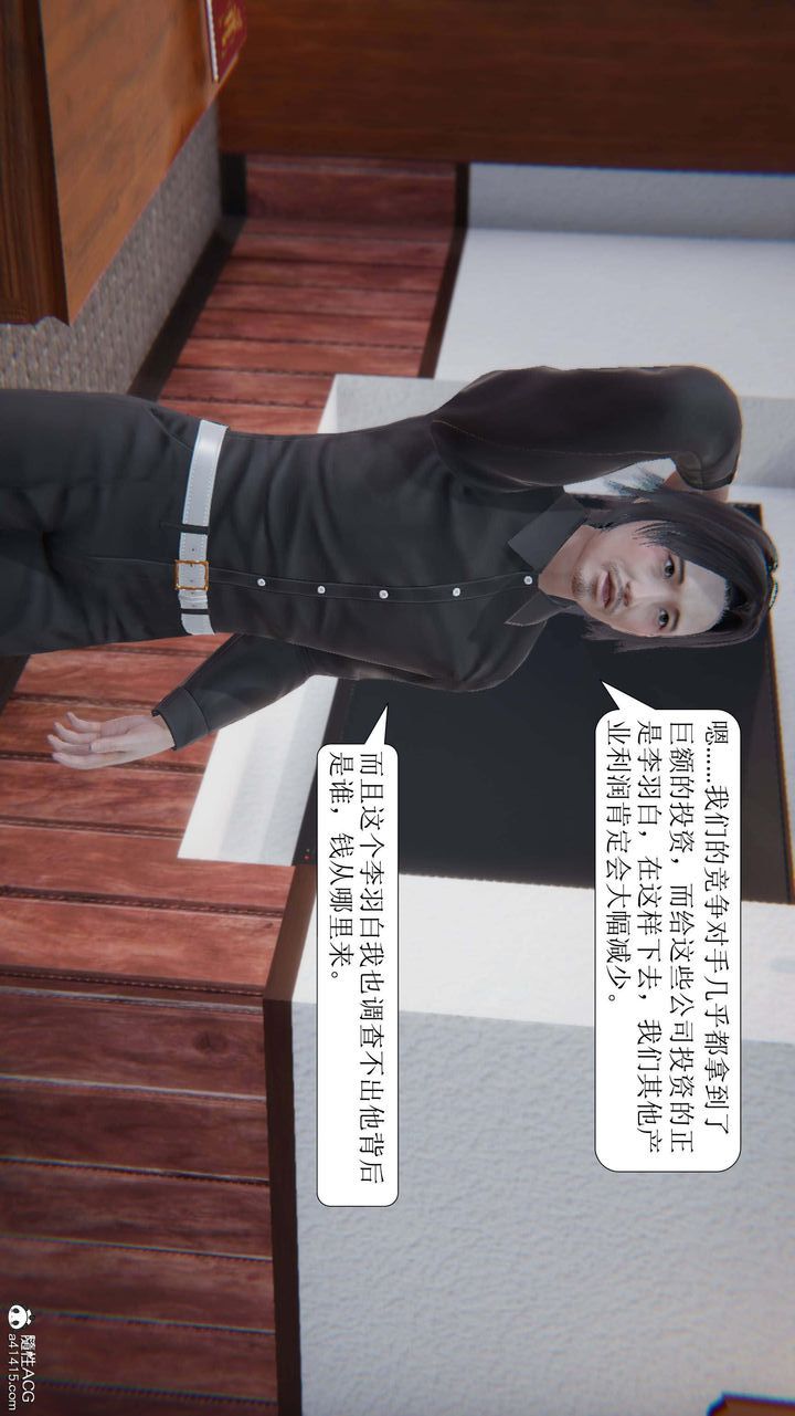 [3D]一夜暴富，第10章-03話，第 44 页