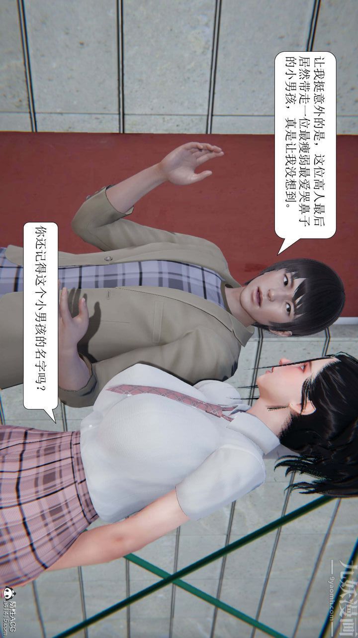 [3D]一夜暴富，第10章-03話，第 52 页