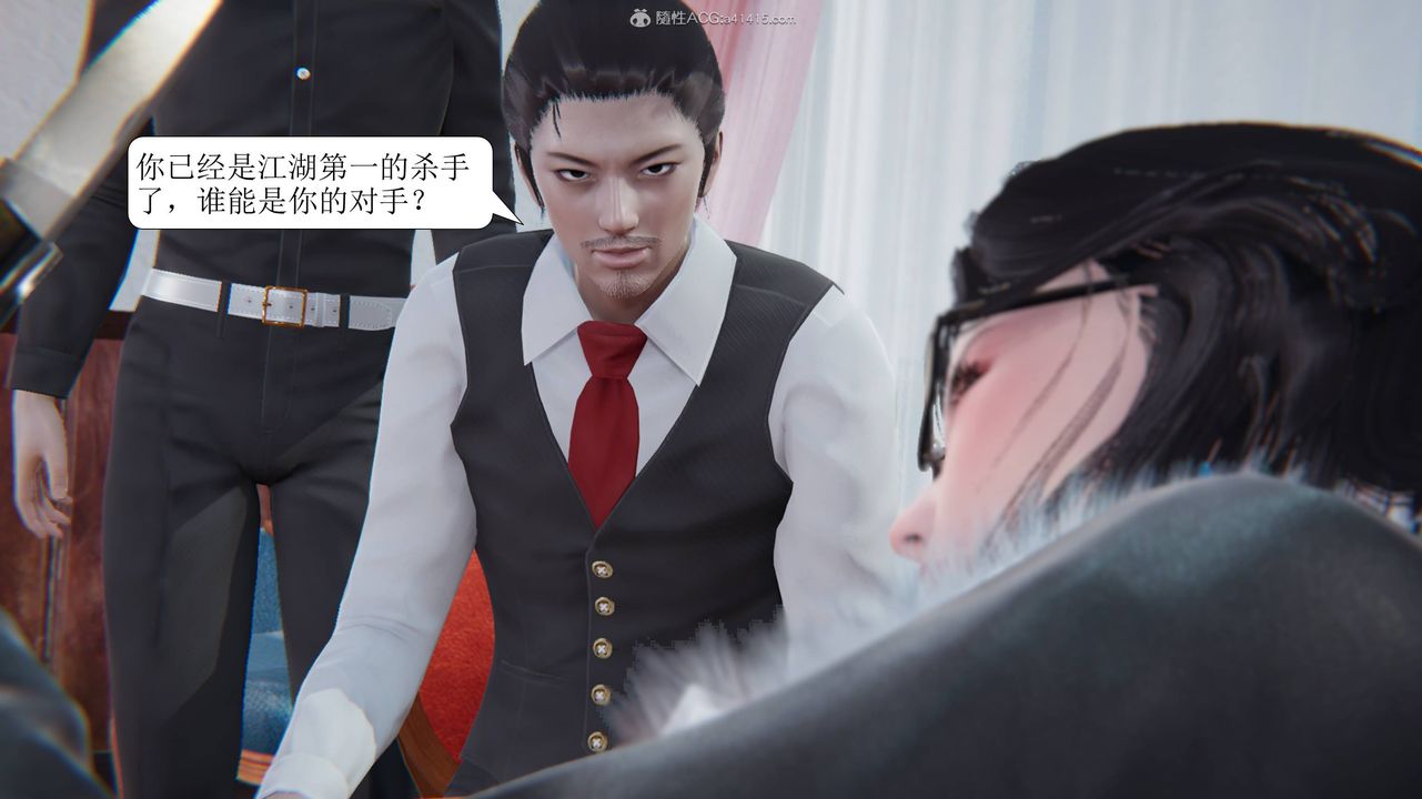 [3D]一夜暴富，第11章-01話，第 5 页