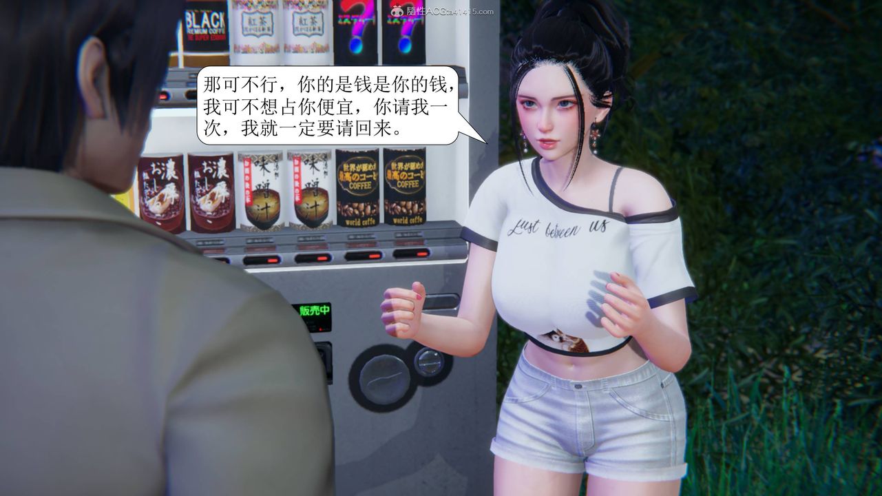 [3D]一夜暴富，第11章-01話，第 44 页