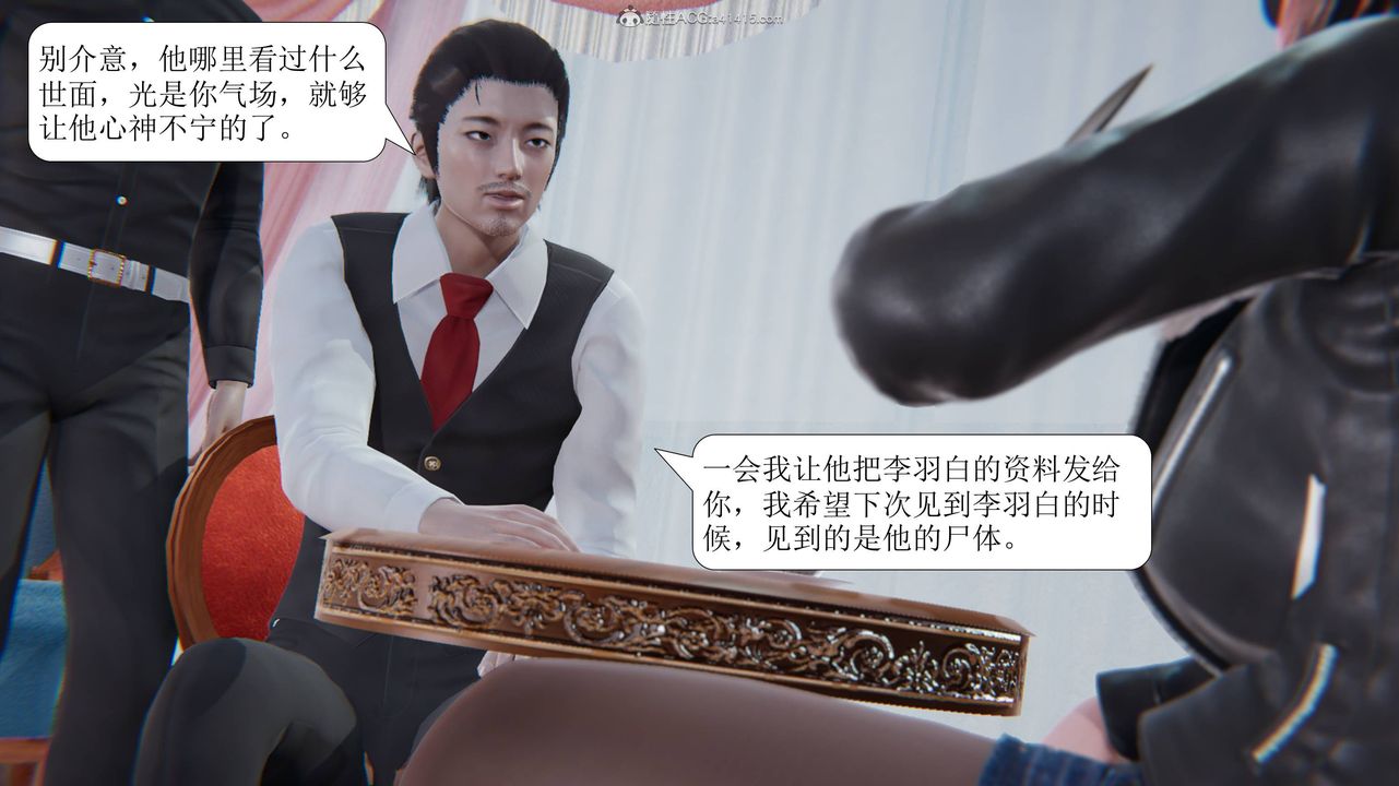 [3D]一夜暴富，第11章-01話，第 11 页