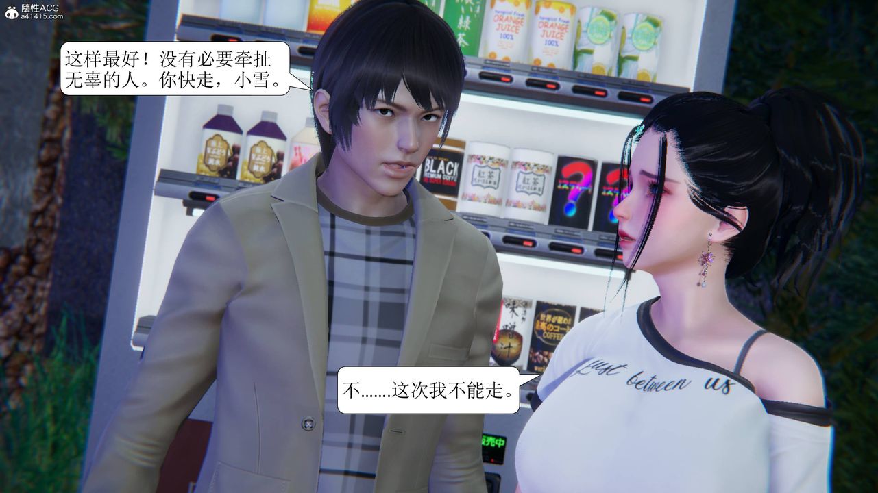 [3D]一夜暴富，第11章-02話，第 5 页
