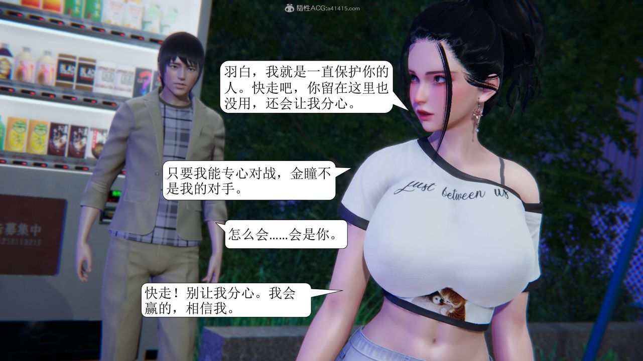 [3D]一夜暴富，第11章-02話，第 11 页