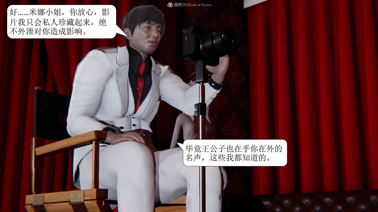 [3D]一夜暴富，第11章-02話，第 40 页