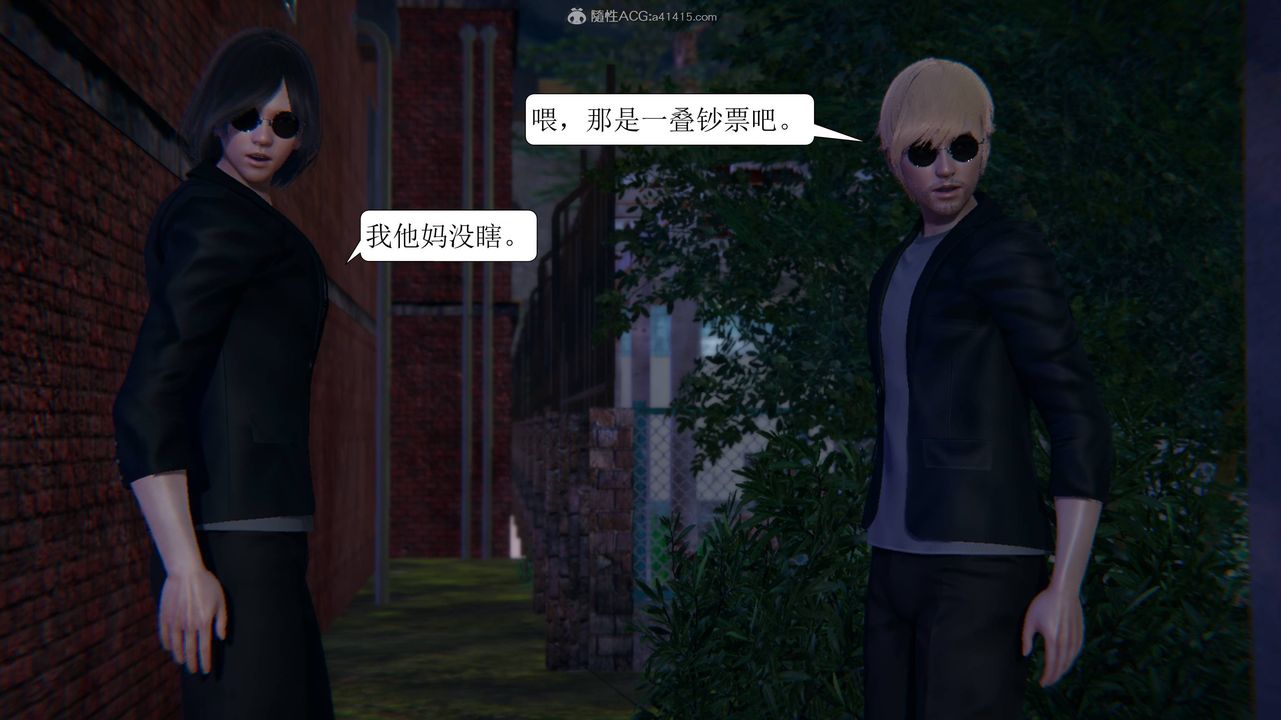 [3D]一夜暴富，第11章-02話，第 21 页