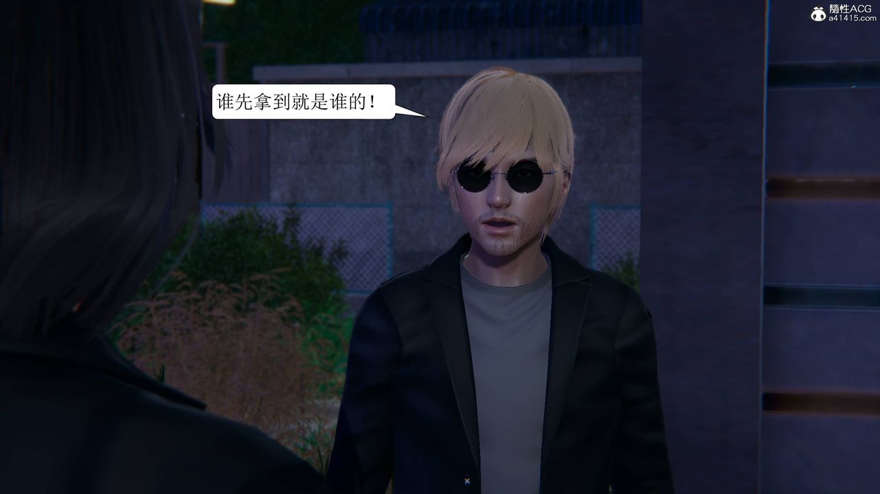[3D]一夜暴富，第11章-02話，第 22 页