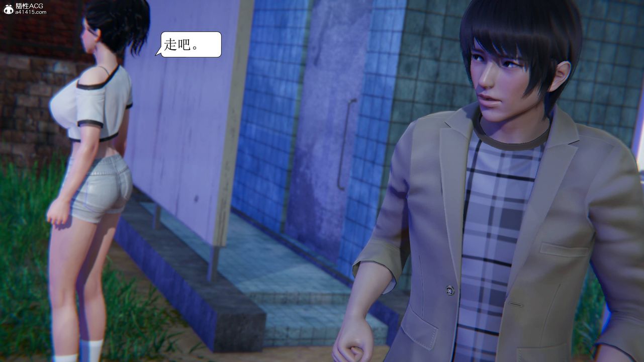 [3D]一夜暴富，第11章-02話，第 12 页