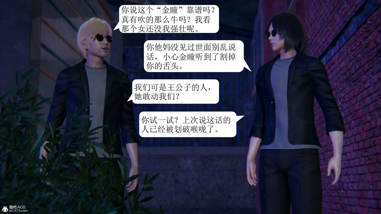 [3D]一夜暴富，第11章-02話，第 15 页