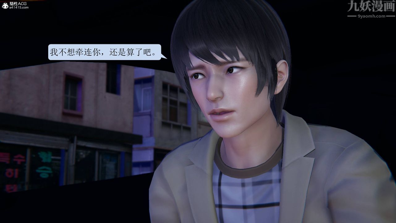 [3D]一夜暴富，第11章-03話，第 44 页