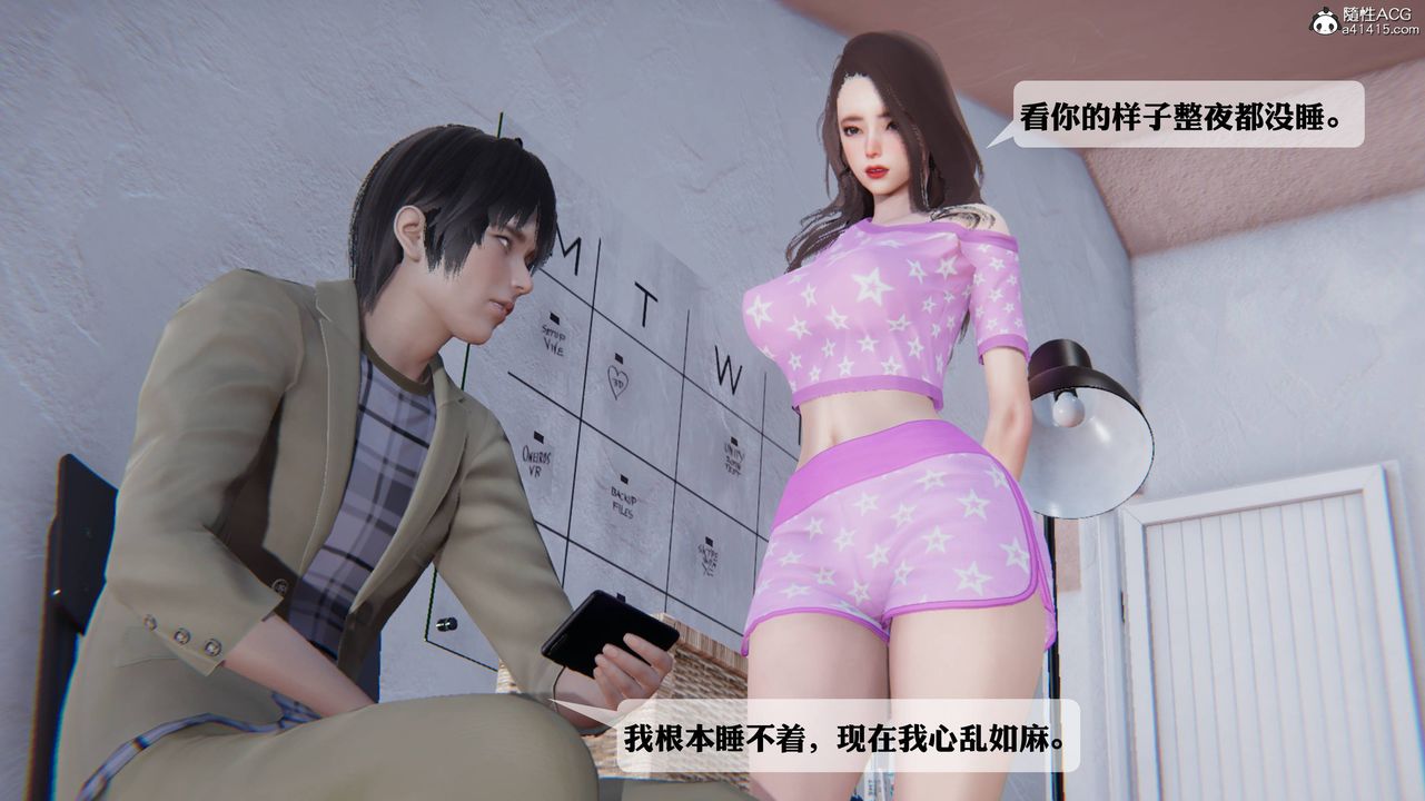 [3D]一夜暴富，第12章-01話，第 5 页