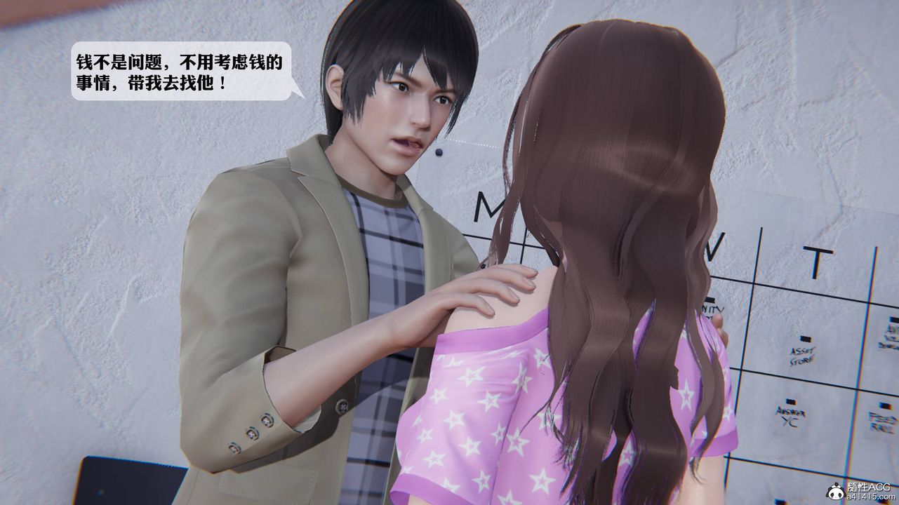 [3D]一夜暴富，第12章-01話，第 28 页