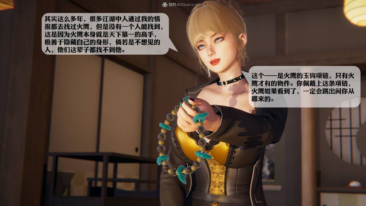 [3D]一夜暴富，第12章-02話，第 44 页